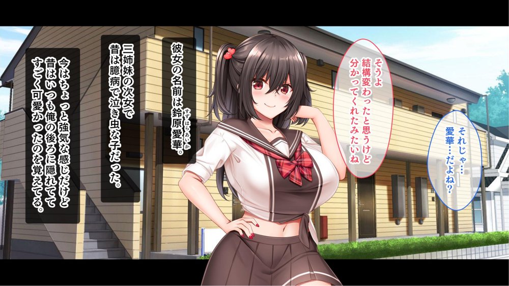 三姉妹サンドイッチ〜シェアルームにおっぱいぎゅうぎゅう詰め〜 エロ同人誌画像 012