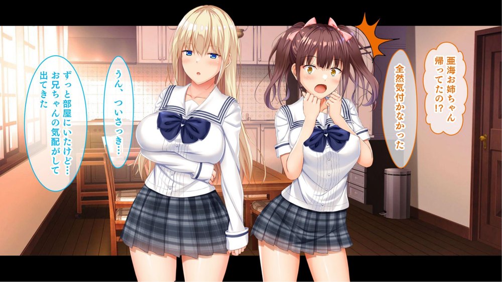 お年頃な三姉妹はお兄ちゃんとイチャイチャしたい！〜兄妹で処女開通！三姉妹いちゃらぶハーレム開始！！〜 エロ同人誌画像 013