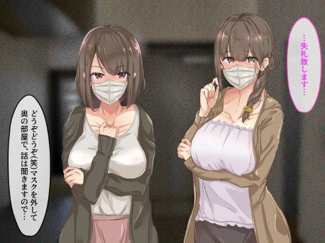 宗教勧誘に来た母娘の胸がエロかったので、部屋に連れ込んだら、肉オナホにできた話。 エロ同人誌画像 076