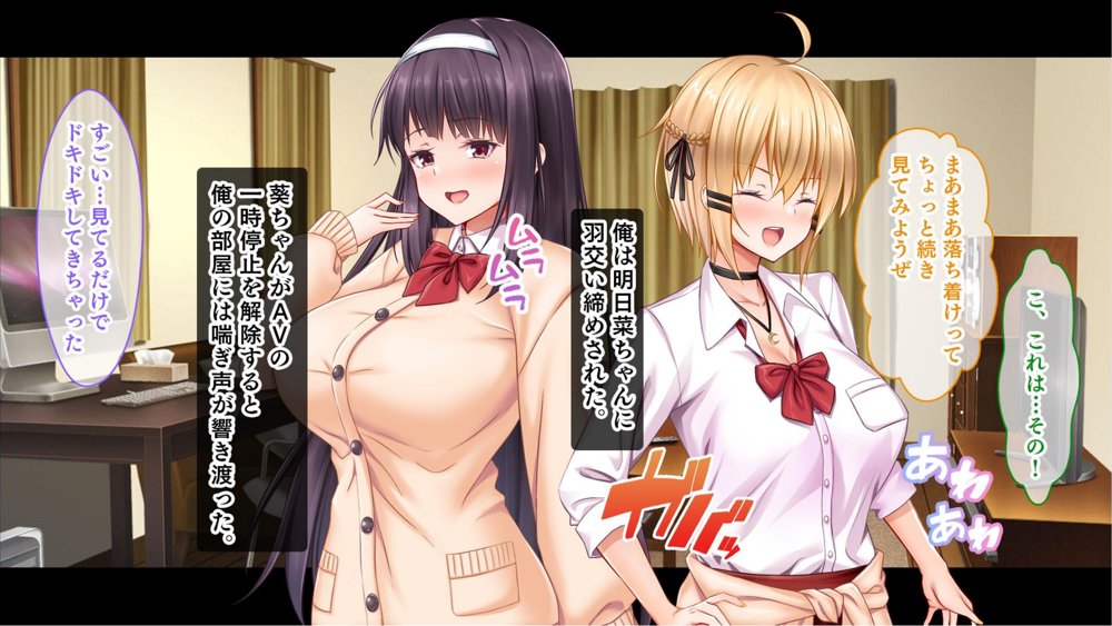 処女ビッチたちのチ●ポシェア〜俺の部屋に入り浸る二人の制服女子との3P性活で素人童貞を卒業した話〜 エロ同人誌画像 014