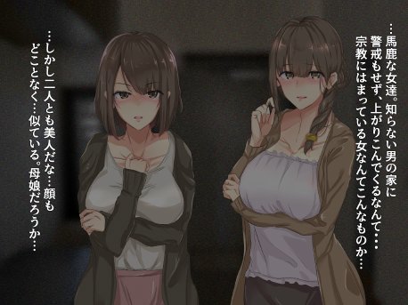 宗教勧誘に来た母娘の胸がエロかったので、部屋に連れ込んだら、肉オナホにできた話。 エロ同人誌画像 077