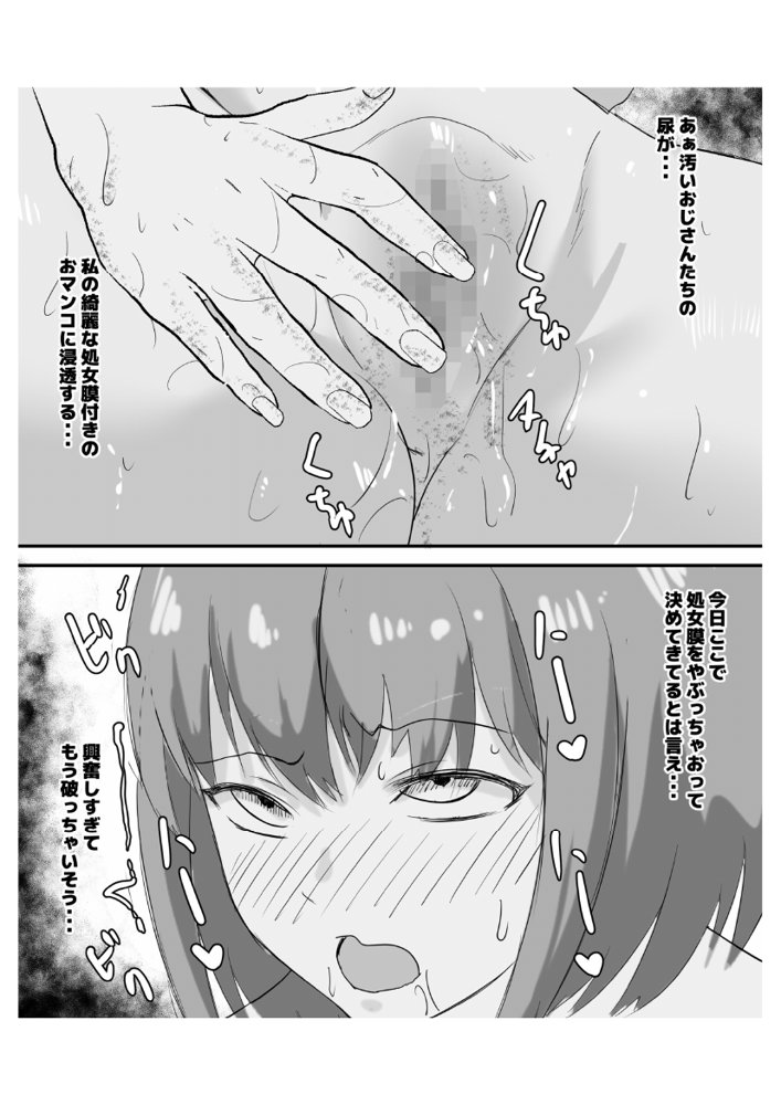 はじめての公衆便所オナニー エロ同人誌画像 048