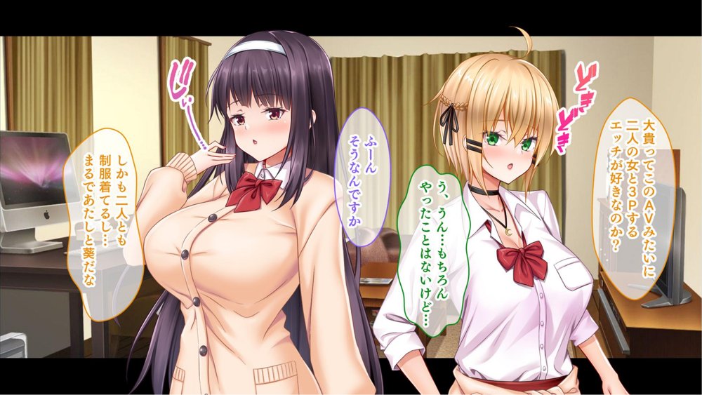 処女ビッチたちのチ●ポシェア〜俺の部屋に入り浸る二人の制服女子との3P性活で素人童貞を卒業した話〜 エロ同人誌画像 015