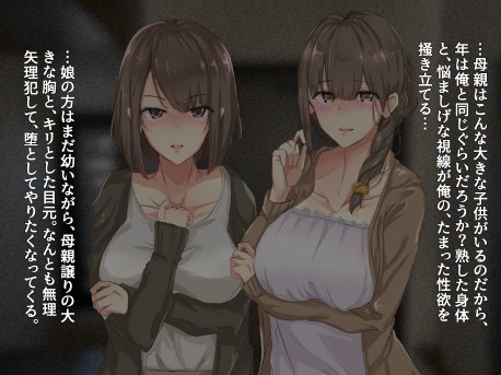 宗教勧誘に来た母娘の胸がエロかったので、部屋に連れ込んだら、肉オナホにできた話。 エロ同人誌画像 078