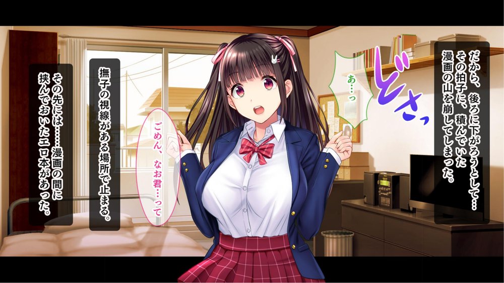 黒髪清楚ビッチ なでしこ〜俺が惚れてる幼馴染はゴム嫌いの性欲モンスター〜 エロ同人誌画像 015
