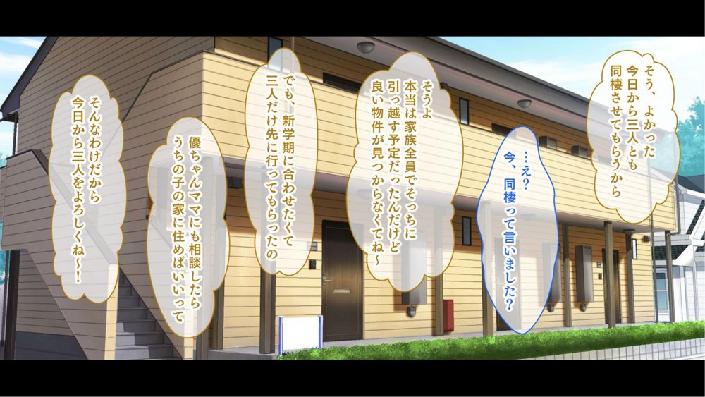 三姉妹サンドイッチ〜シェアルームにおっぱいぎゅうぎゅう詰め〜 エロ同人誌画像 015