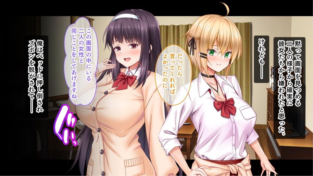 処女ビッチたちのチ●ポシェア〜俺の部屋に入り浸る二人の制服女子との3P性活で素人童貞を卒業した話〜 エロ同人誌画像 016