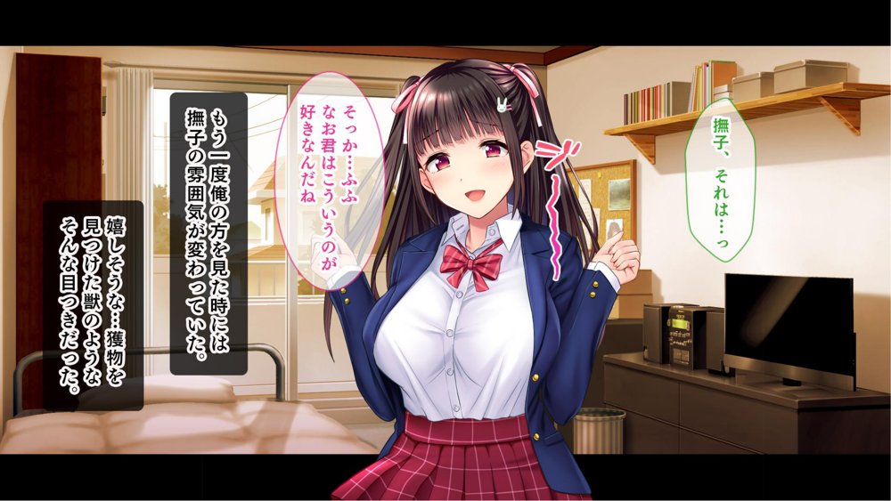 黒髪清楚ビッチ なでしこ〜俺が惚れてる幼馴染はゴム嫌いの性欲モンスター〜 エロ同人誌画像 016