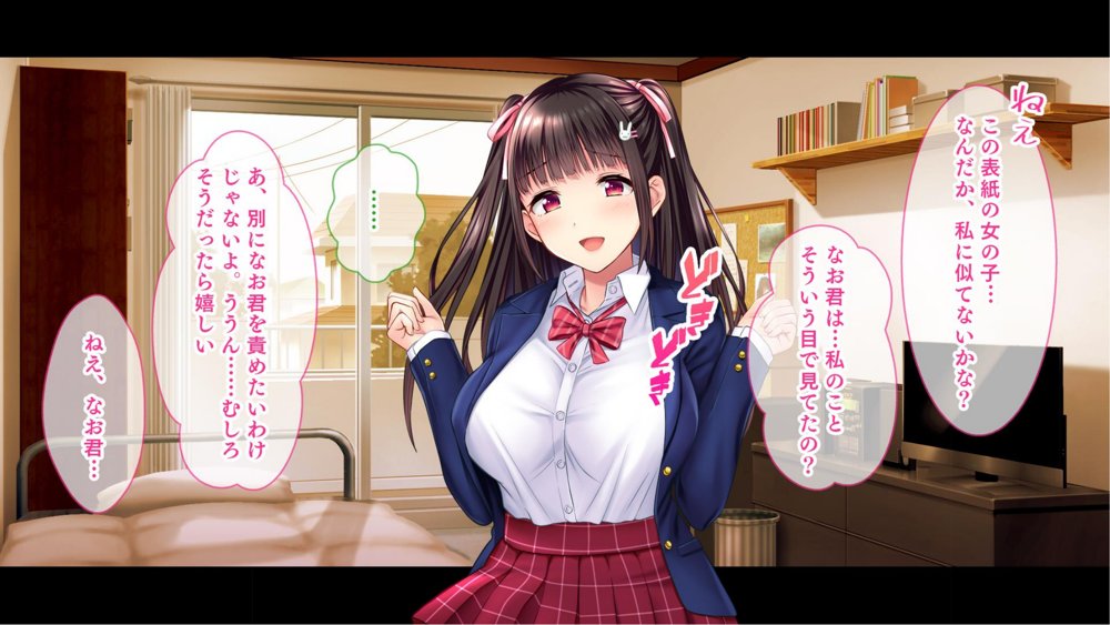 黒髪清楚ビッチ なでしこ〜俺が惚れてる幼馴染はゴム嫌いの性欲モンスター〜 エロ同人誌画像 017