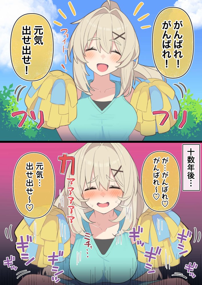 無知な彼女の〇〇年後〜Hな総集編〜【読切漫画10p付き】 エロ同人誌画像 018