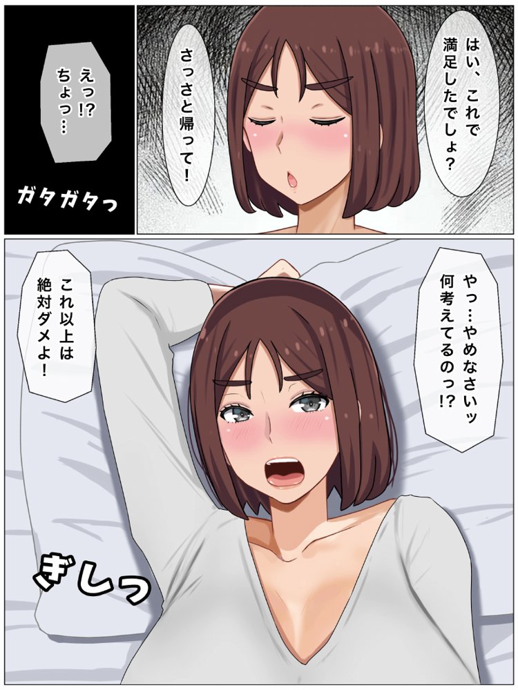 いいなり巨乳母〜最近、僕の母さんは学校イチの不良と仲がイイ エロ同人誌画像 062