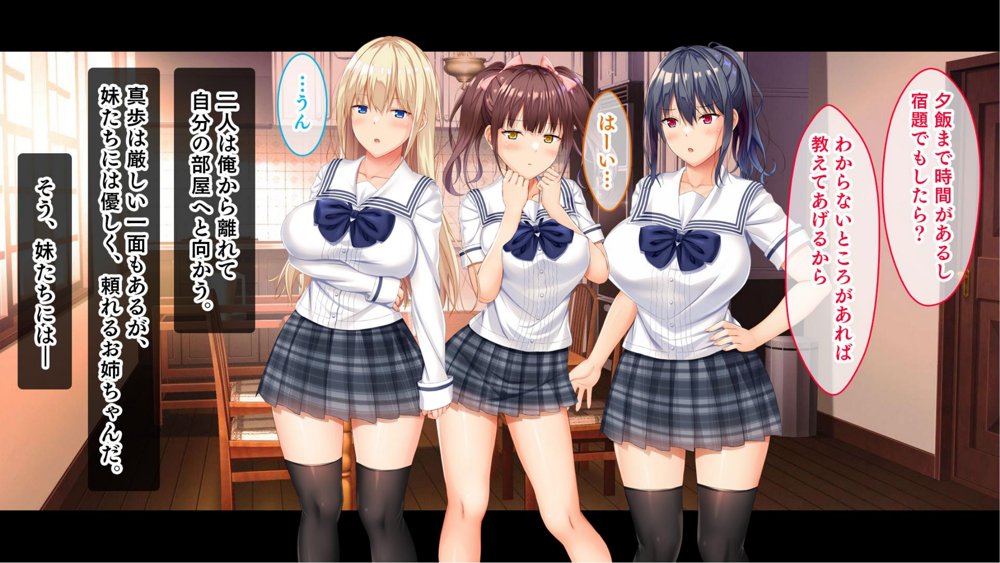 お年頃な三姉妹はお兄ちゃんとイチャイチャしたい！〜兄妹で処女開通！三姉妹いちゃらぶハーレム開始！！〜 エロ同人誌画像 019
