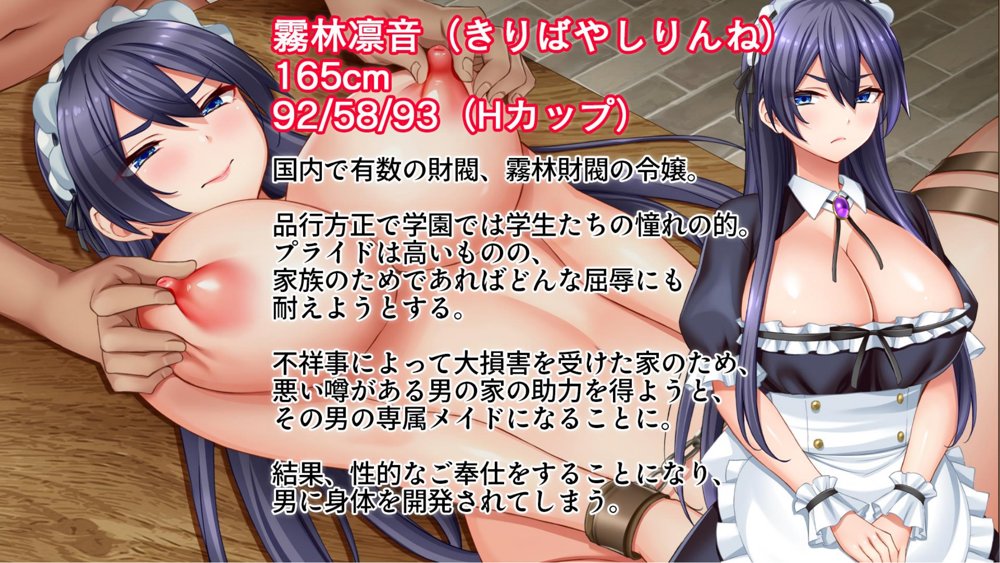 メイドの躾け方〜没落令嬢をご奉仕メイドに徹底開発〜 エロ同人誌画像 002