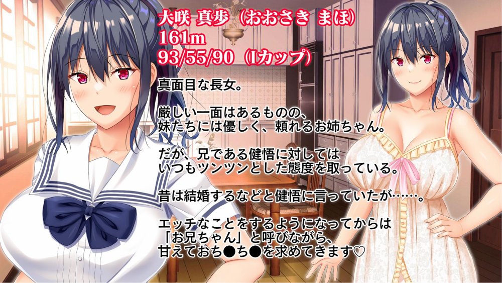 お年頃な三姉妹はお兄ちゃんとイチャイチャしたい！〜兄妹で処女開通！三姉妹いちゃらぶハーレム開始！！〜 エロ同人誌画像 002