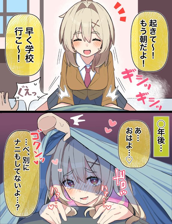 無知な彼女の〇〇年後〜Hな総集編〜【読切漫画10p付き】 エロ同人誌画像 020
