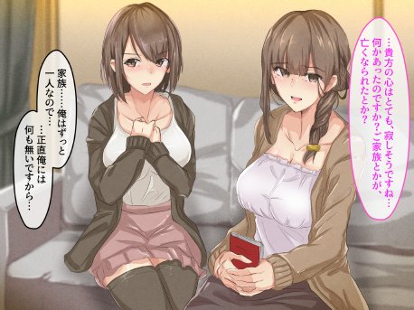 宗教勧誘に来た母娘の胸がエロかったので、部屋に連れ込んだら、肉オナホにできた話。 エロ同人誌画像 083