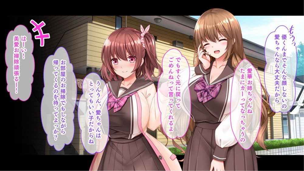 三姉妹サンドイッチ〜シェアルームにおっぱいぎゅうぎゅう詰め〜 エロ同人誌画像 020