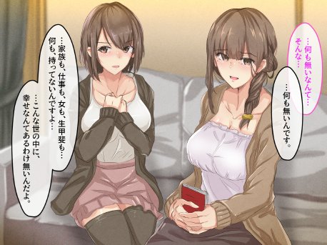 宗教勧誘に来た母娘の胸がエロかったので、部屋に連れ込んだら、肉オナホにできた話。 エロ同人誌画像 084