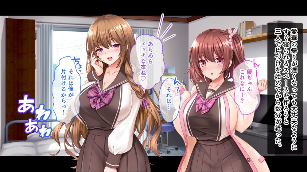三姉妹サンドイッチ〜シェアルームにおっぱいぎゅうぎゅう詰め〜 エロ同人誌画像 021