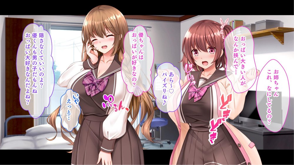 三姉妹サンドイッチ〜シェアルームにおっぱいぎゅうぎゅう詰め〜 エロ同人誌画像 022