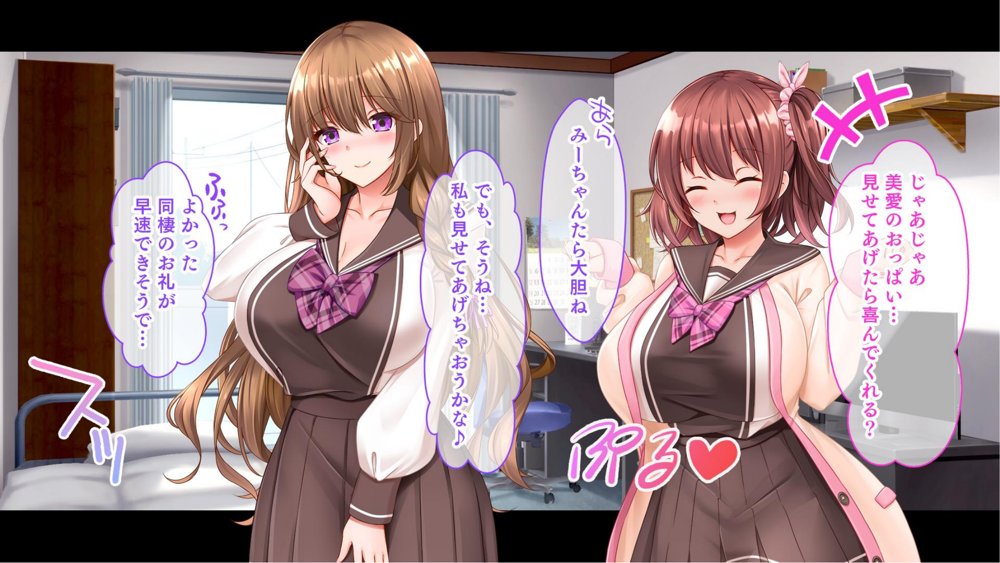 三姉妹サンドイッチ〜シェアルームにおっぱいぎゅうぎゅう詰め〜 エロ同人誌画像 023