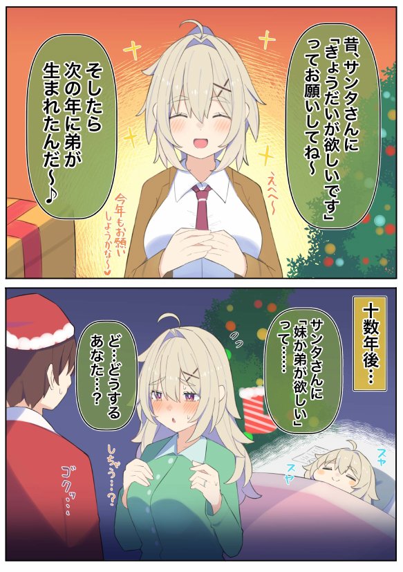 無知な彼女の〇〇年後〜Hな総集編〜【読切漫画10p付き】 エロ同人誌画像 024
