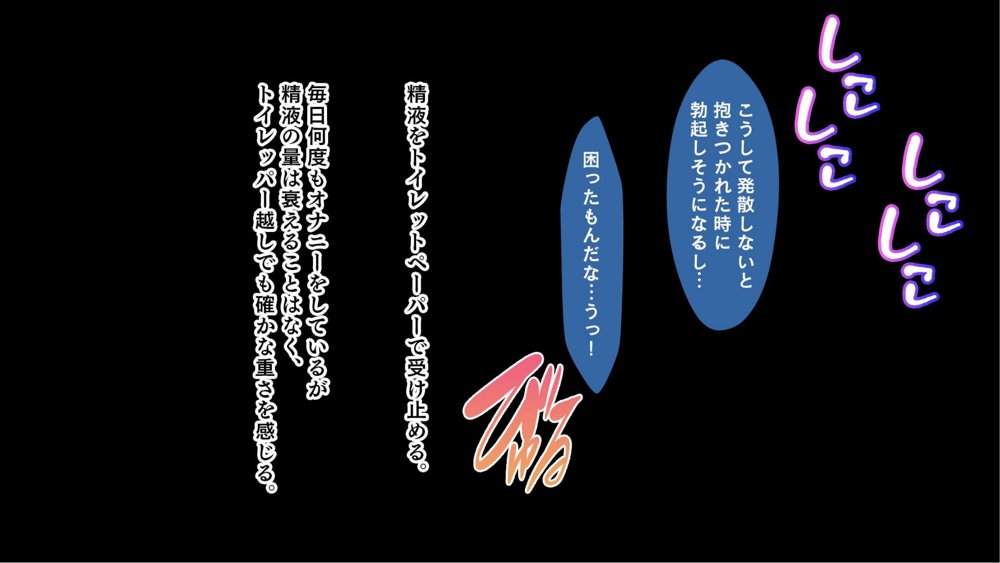 お年頃な三姉妹はお兄ちゃんとイチャイチャしたい！〜兄妹で処女開通！三姉妹いちゃらぶハーレム開始！！〜 エロ同人誌画像 024