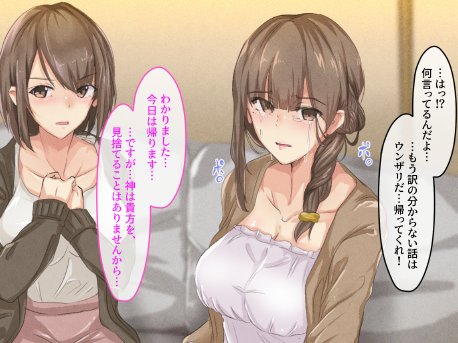 宗教勧誘に来た母娘の胸がエロかったので、部屋に連れ込んだら、肉オナホにできた話。 エロ同人誌画像 087