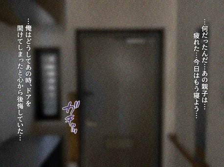 宗教勧誘に来た母娘の胸がエロかったので、部屋に連れ込んだら、肉オナホにできた話。 エロ同人誌画像 089