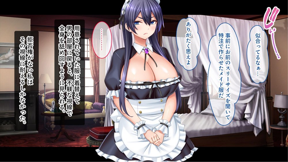 メイドの躾け方〜没落令嬢をご奉仕メイドに徹底開発〜 エロ同人誌画像 027