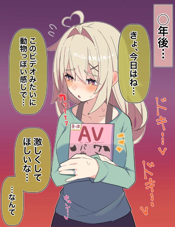 無知な彼女の〇〇年後〜Hな総集編〜【読切漫画10p付き】 エロ同人誌画像 027