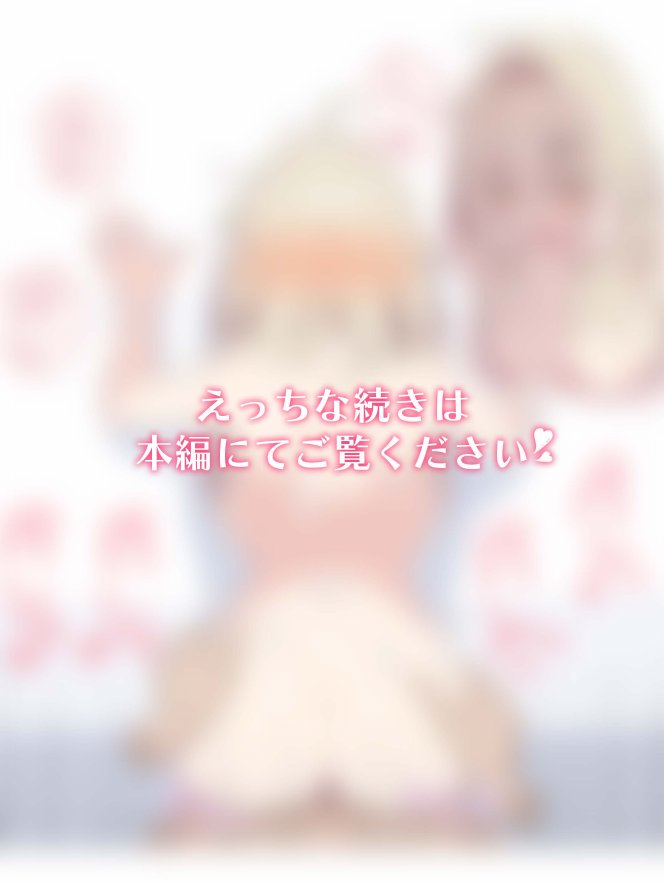 無知な彼女の〇〇年後〜Hな総集編〜【読切漫画10p付き】 エロ同人誌画像 028