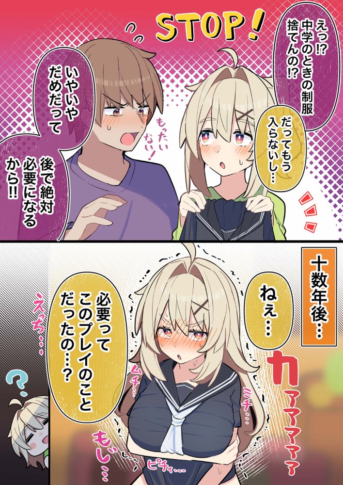 無知な彼女の〇〇年後〜Hな総集編〜【読切漫画10p付き】 エロ同人誌画像 029
