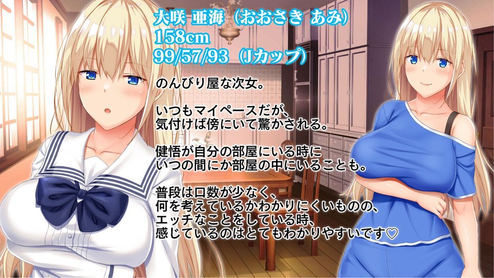 お年頃な三姉妹はお兄ちゃんとイチャイチャしたい！〜兄妹で処女開通！三姉妹いちゃらぶハーレム開始！！〜 エロ同人誌画像 003