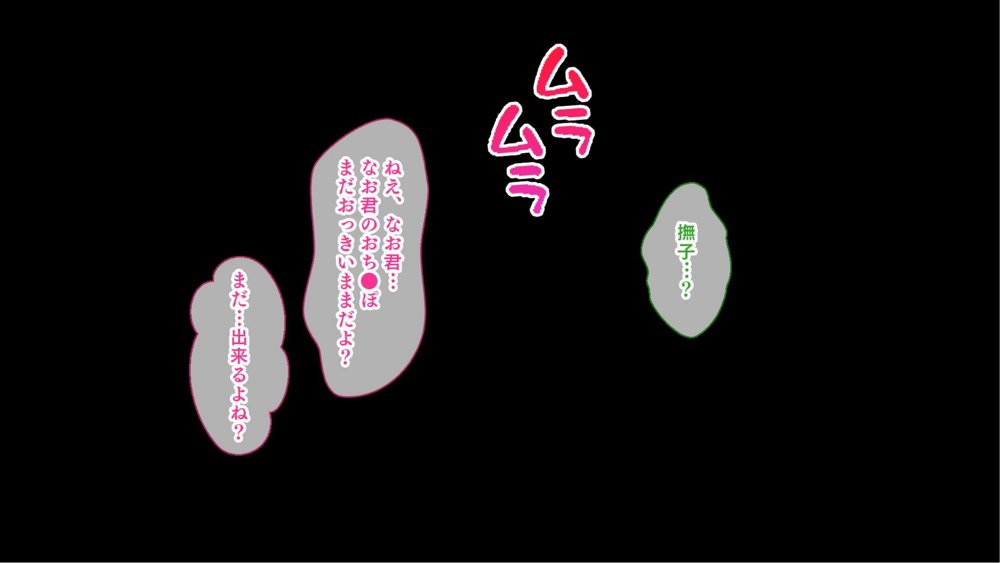 黒髪清楚ビッチ なでしこ〜俺が惚れてる幼馴染はゴム嫌いの性欲モンスター〜 エロ同人誌画像 031