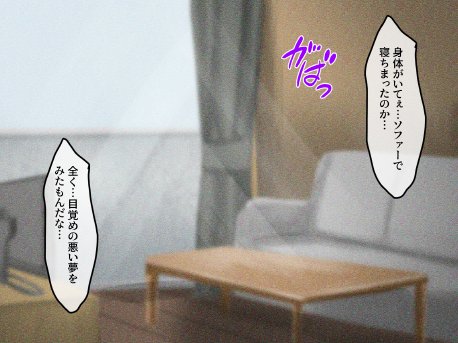 宗教勧誘に来た母娘の胸がエロかったので、部屋に連れ込んだら、肉オナホにできた話。 エロ同人誌画像 095