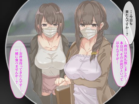 宗教勧誘に来た母娘の胸がエロかったので、部屋に連れ込んだら、肉オナホにできた話。 エロ同人誌画像 099