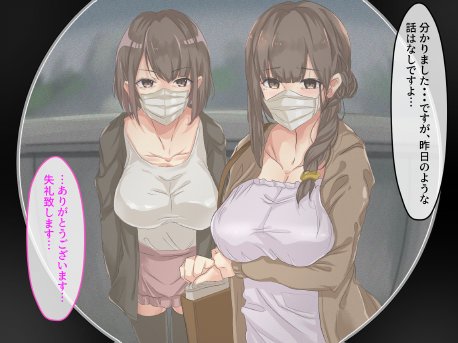 宗教勧誘に来た母娘の胸がエロかったので、部屋に連れ込んだら、肉オナホにできた話。 エロ同人誌画像 101