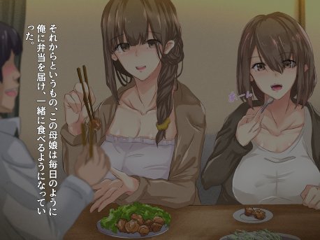 宗教勧誘に来た母娘の胸がエロかったので、部屋に連れ込んだら、肉オナホにできた話。 エロ同人誌画像 102