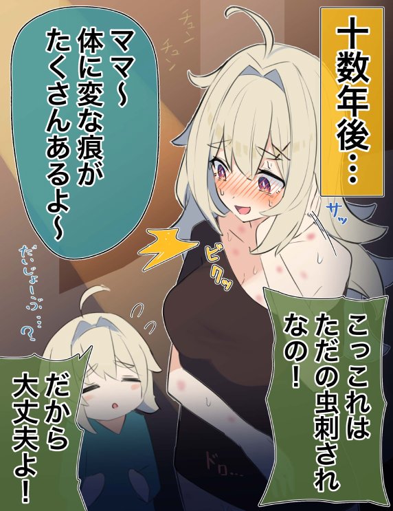 無知な彼女の〇〇年後〜Hな総集編〜【読切漫画10p付き】 エロ同人誌画像 004