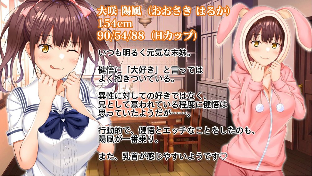 お年頃な三姉妹はお兄ちゃんとイチャイチャしたい！〜兄妹で処女開通！三姉妹いちゃらぶハーレム開始！！〜 エロ同人誌画像 004