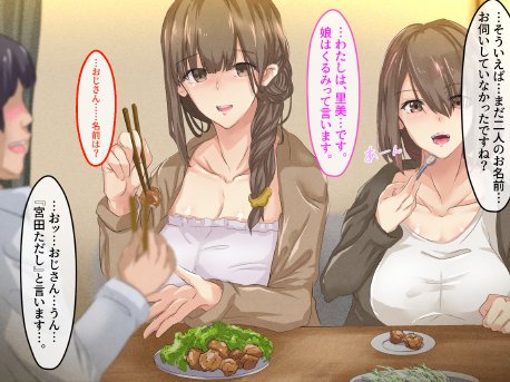 宗教勧誘に来た母娘の胸がエロかったので、部屋に連れ込んだら、肉オナホにできた話。 エロ同人誌画像 105