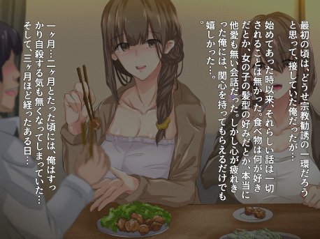 宗教勧誘に来た母娘の胸がエロかったので、部屋に連れ込んだら、肉オナホにできた話。 エロ同人誌画像 106