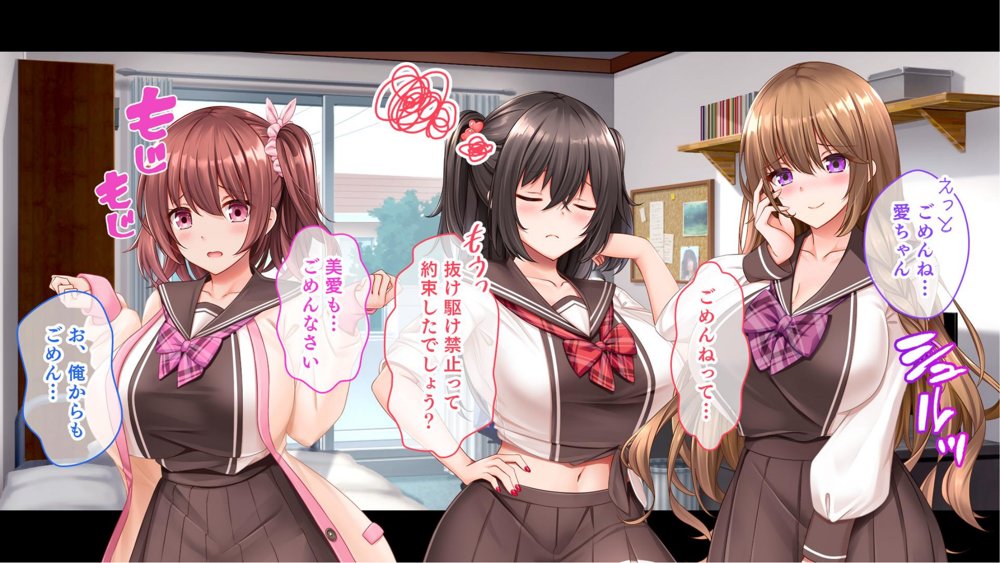 三姉妹サンドイッチ〜シェアルームにおっぱいぎゅうぎゅう詰め〜 エロ同人誌画像 044