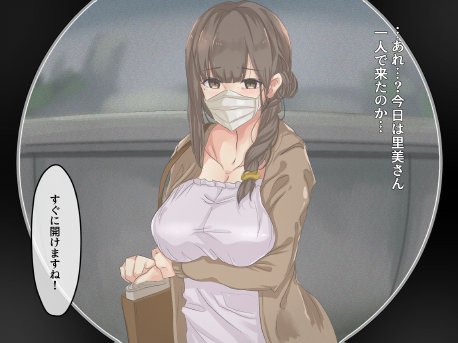 宗教勧誘に来た母娘の胸がエロかったので、部屋に連れ込んだら、肉オナホにできた話。 エロ同人誌画像 108