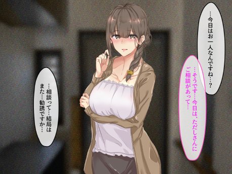宗教勧誘に来た母娘の胸がエロかったので、部屋に連れ込んだら、肉オナホにできた話。 エロ同人誌画像 109