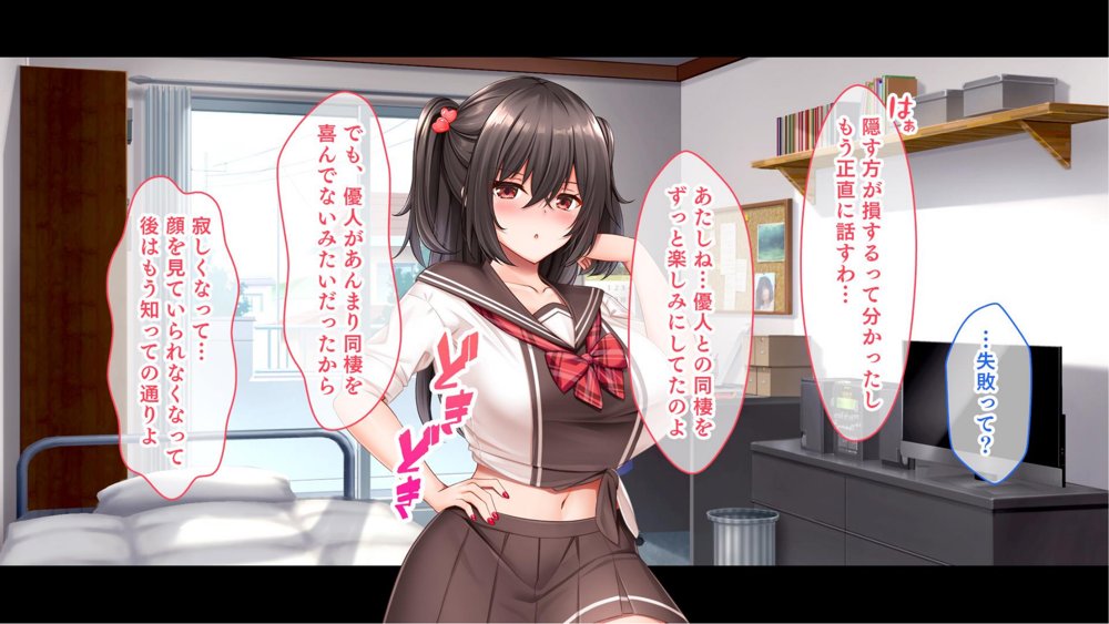 三姉妹サンドイッチ〜シェアルームにおっぱいぎゅうぎゅう詰め〜 エロ同人誌画像 046