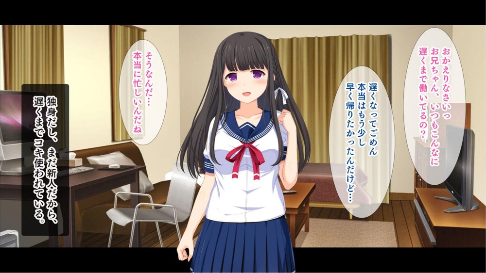 「お兄ちゃん…もっとエッチしよ？」処女の妹とラブラブ近親相姦、中出しハメまくりの夏休み性活 エロ同人誌画像 047