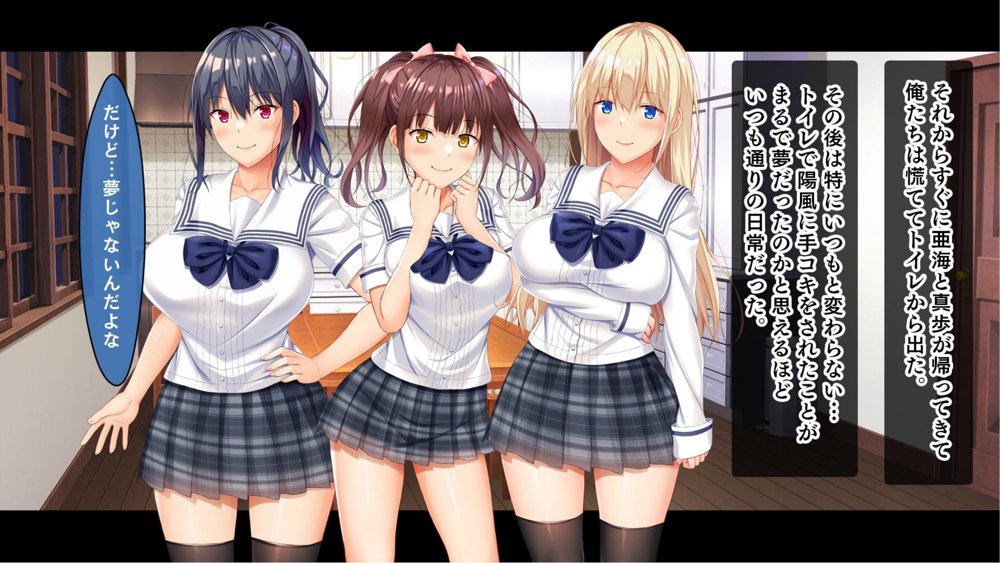 お年頃な三姉妹はお兄ちゃんとイチャイチャしたい！〜兄妹で処女開通！三姉妹いちゃらぶハーレム開始！！〜 エロ同人誌画像 048