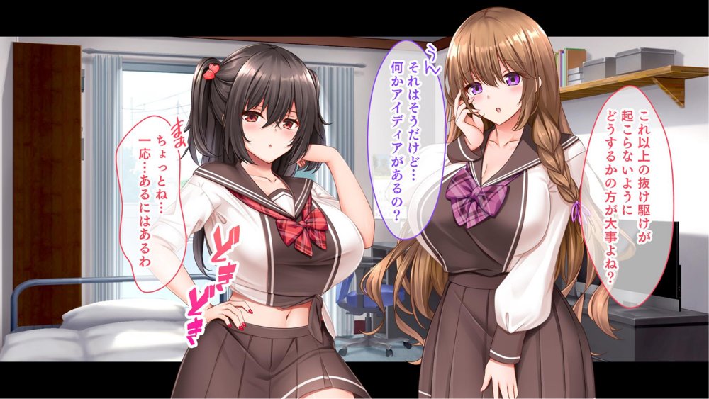 三姉妹サンドイッチ〜シェアルームにおっぱいぎゅうぎゅう詰め〜 エロ同人誌画像 049